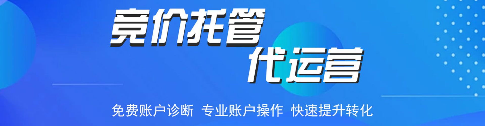 宝鸡竞价开户
